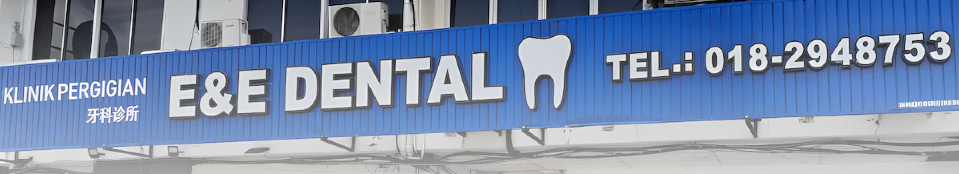 E&E Dental Clinic E&E Dental Clinic